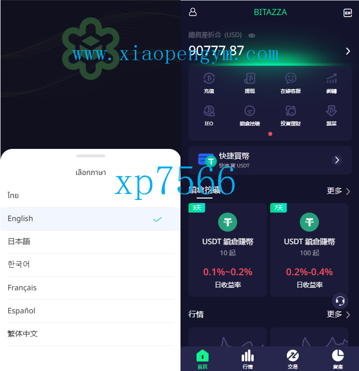 前端uniapp带源码，后端php全开源带教程