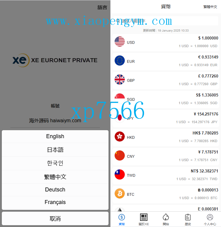 多语言海外虚拟币外汇抢单刷单系统，电脑端自适应   