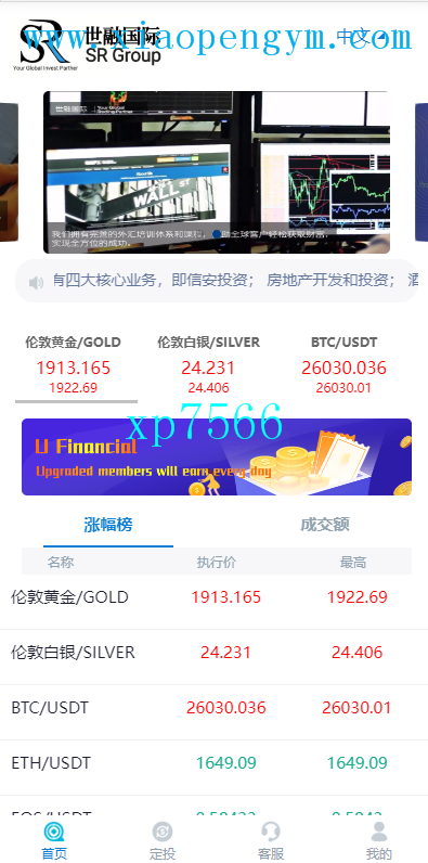 系统前端支持中文英文支持二开多语言，有单独的独立代理后台，系统K线正常完美使用