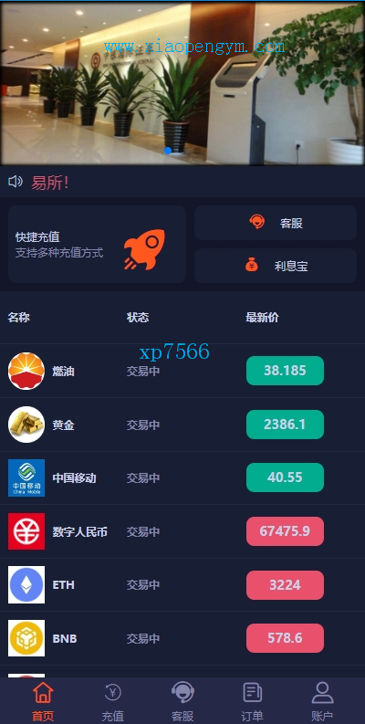 新版UI微盘系统，手机电脑自适应版本