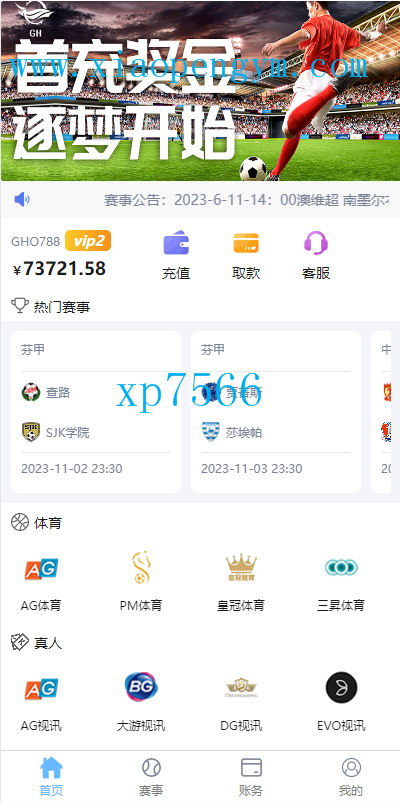 全新二开的反波胆系统，前端使用uinapp开发带源码
