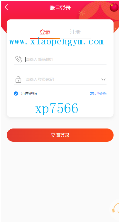 出海版多语言国际理财返利资金八国语言基金海外项目投资金融源码