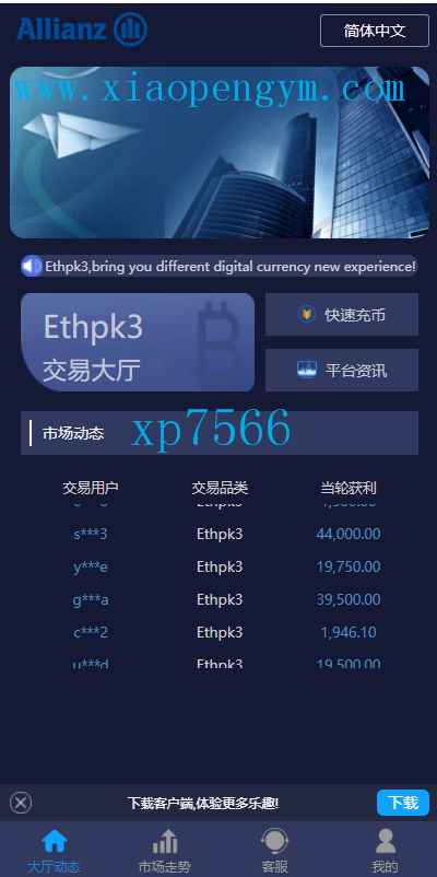 28二开微交易系统/虚拟币跟单系统/多语言USDT充值