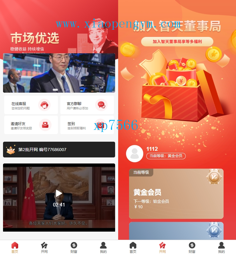 前端uniapp开发，后台VUE，api是ThinkPHP6开发全开源带源码教程