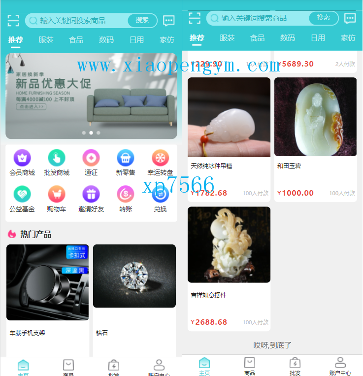 一前端：注册与竞拍