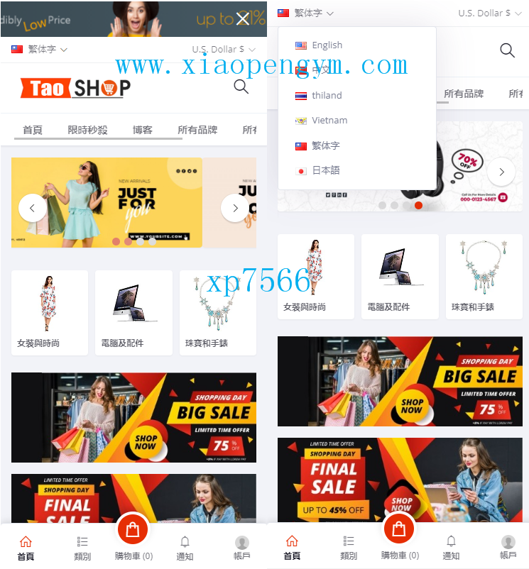 多语言海外电商系统，前端多种语言切换，支持后台添加任意语言