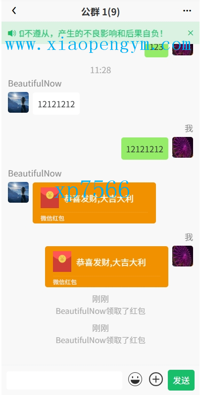 系统前端uniapp开发，后端JAVA开发带源码支持高并
