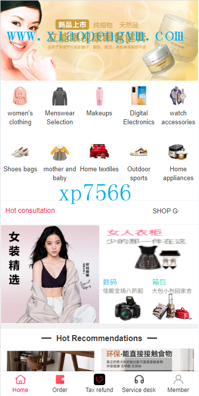 双语言拼团商城回购系统