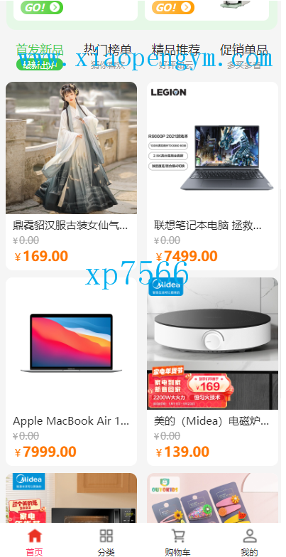 全开源商城系统