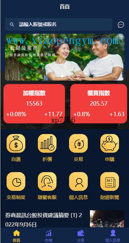 系统基于原版的红色二开了前端UI，新增邀请码功能和优化一些细节功能