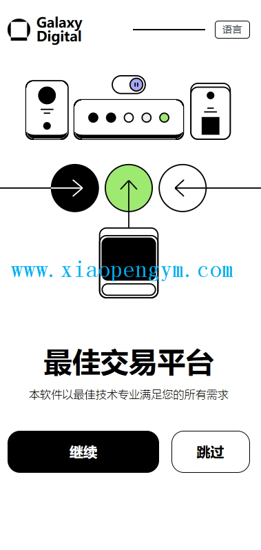 多语言海外综合盘交易所