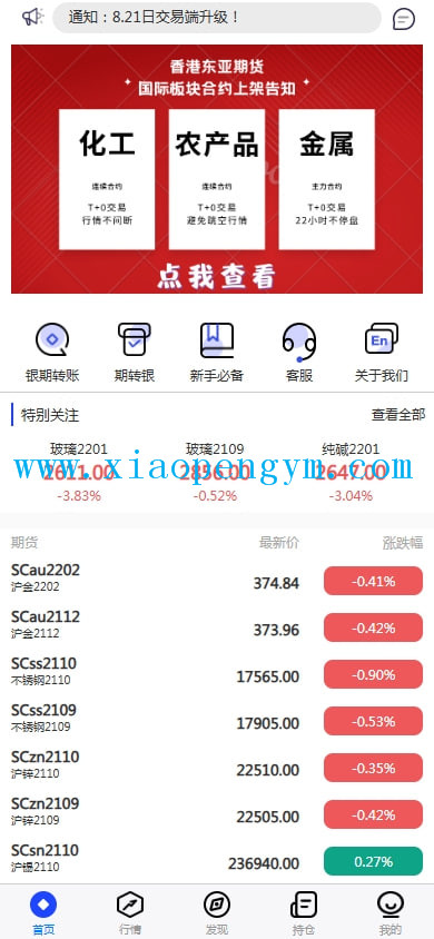 股票期权交易系统，股票外汇交易所。