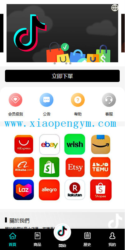 多语言TK抢单刷单系统，海外抢单系统，连单卡单。