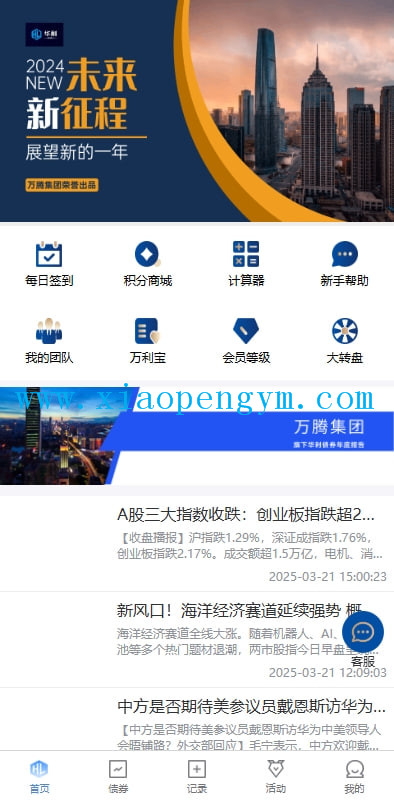 股票债券投资理财系统，贷款，投资收益计算，前端uniapp。