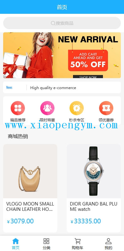 海外优惠券商城系统，多语言商城，内置客服，前端uniapp。