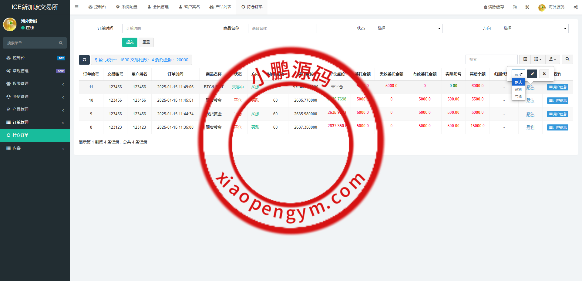 海外微交易系统/虚拟币黄金期货微盘/多语言秒合约微盘