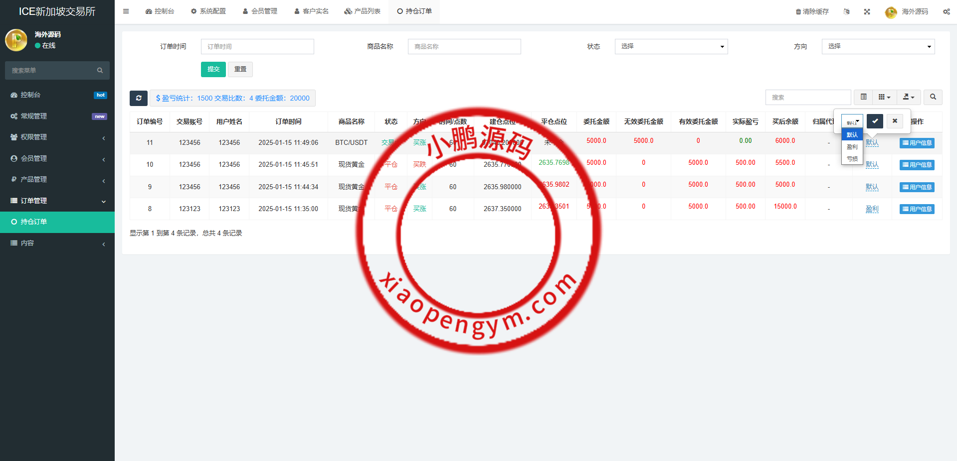 海外微交易系统/虚拟币黄金期货微盘/多语言秒合约微盘