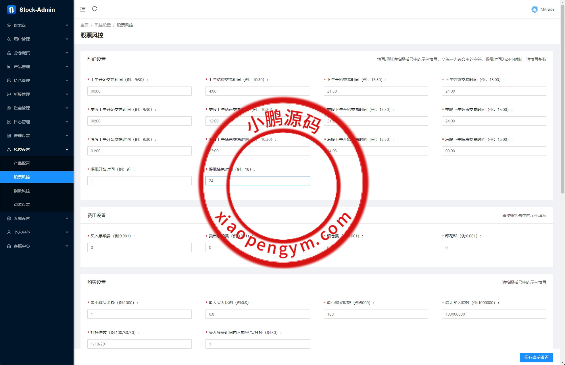 A股系统/Java股票系统/新股申购/大宗交易/股票交易系统