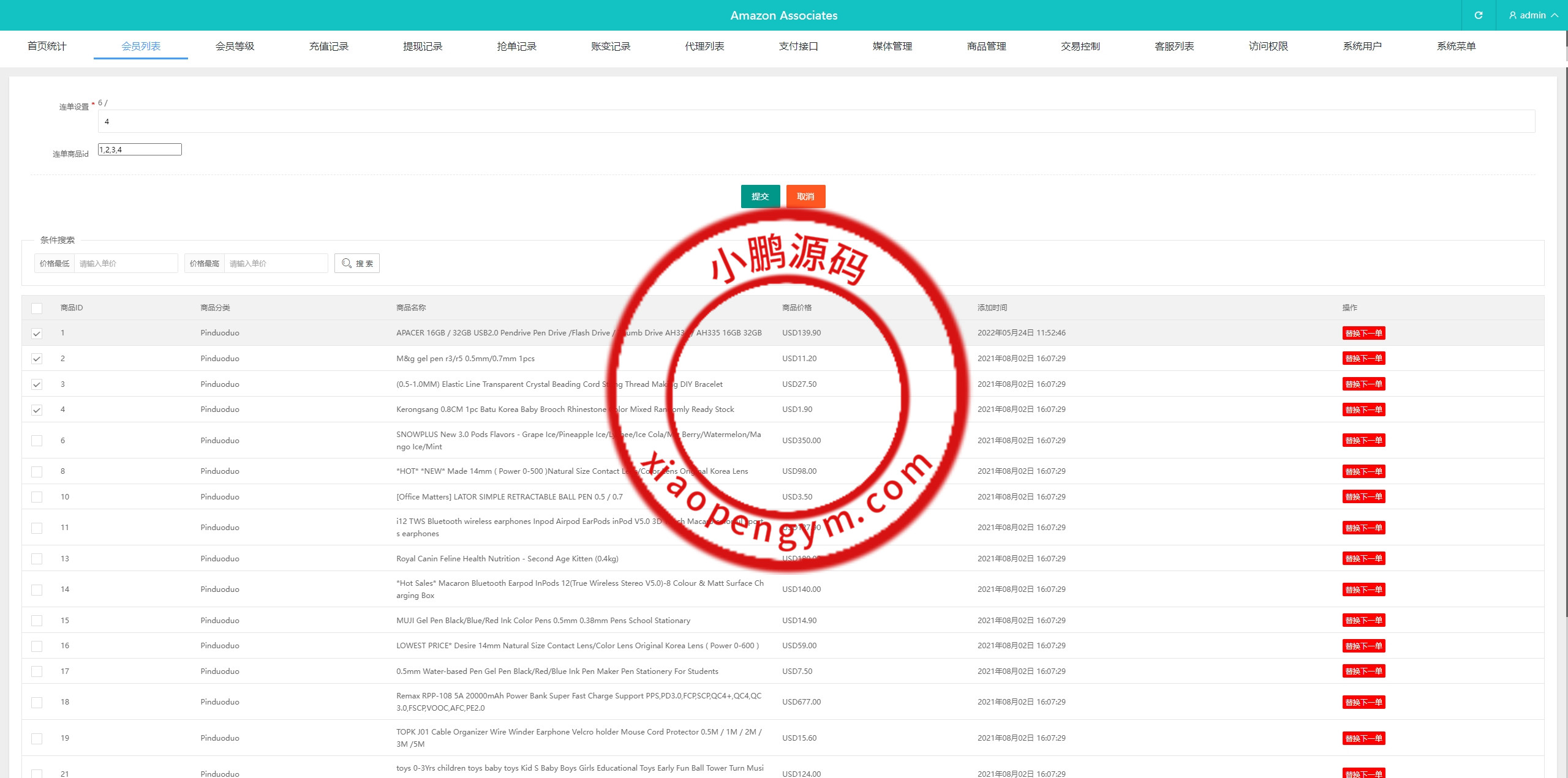 新版UI海外抢单刷单系统/连单卡单系统/前端VUE
