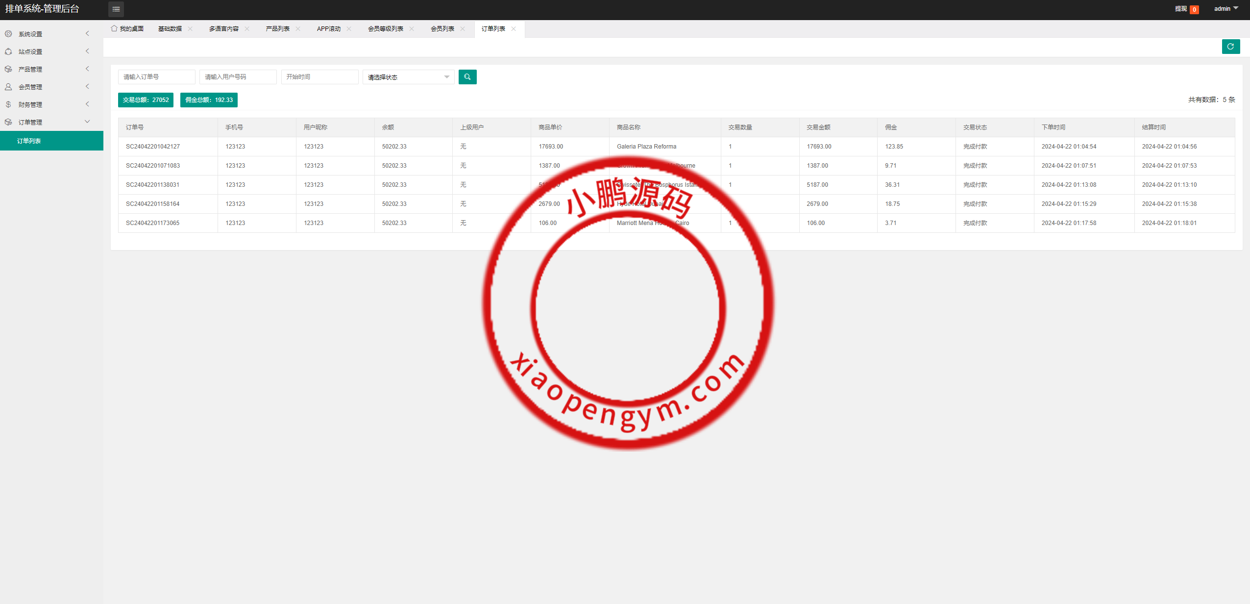新版Ui海外酒店刷单抢单/酒店卡单连单/前端uinapp