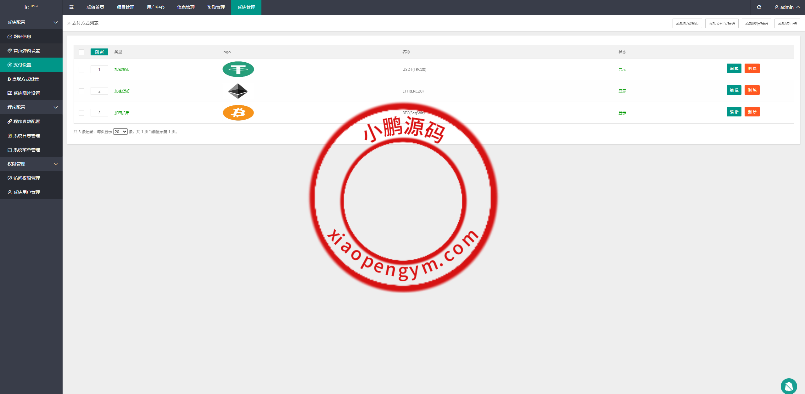 新版U海外投资理财系统/多语言投资源码/投资众筹系统