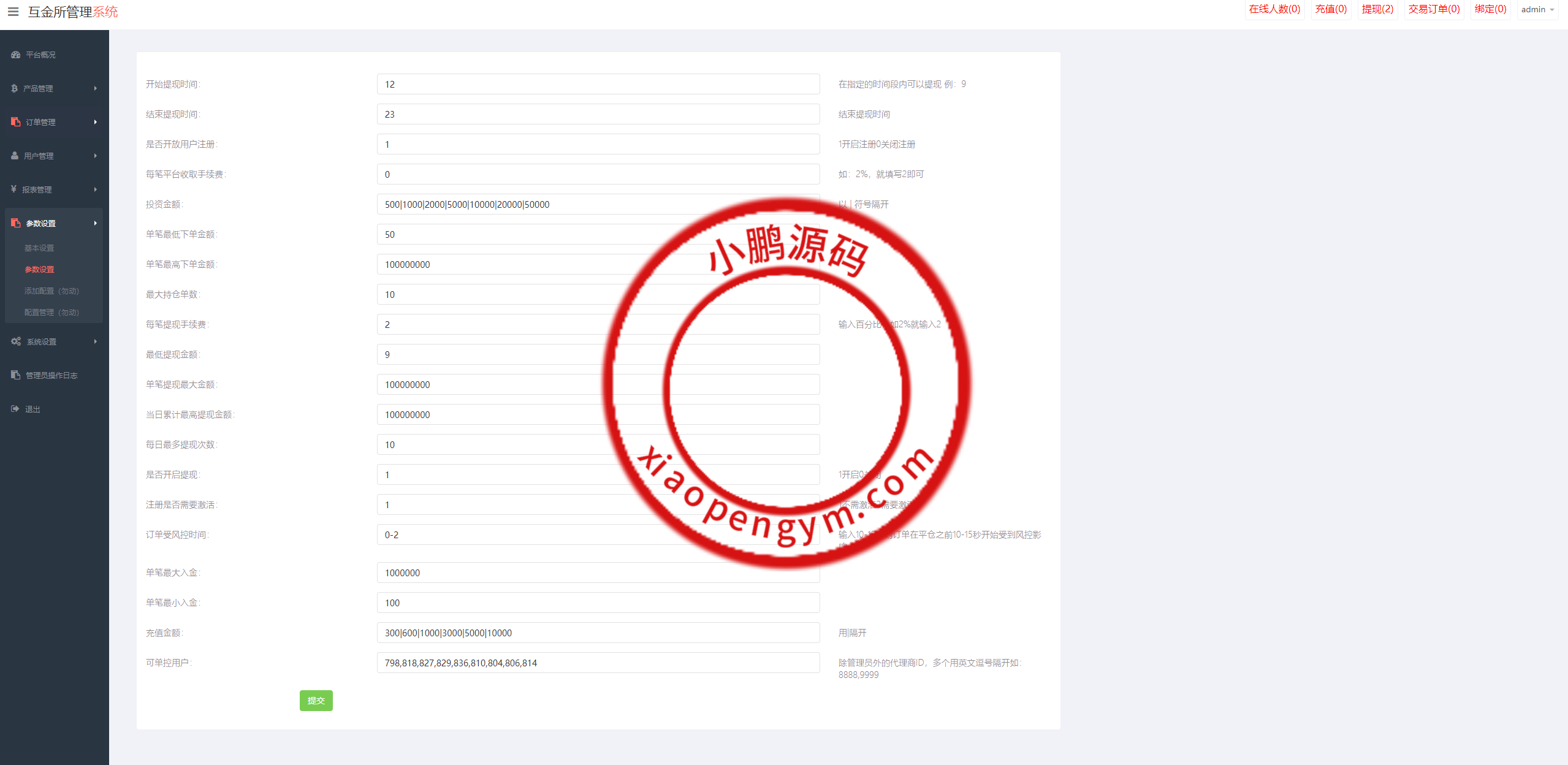 多语言海外微盘系统/虚拟币外汇微交易/秒合约时间盘