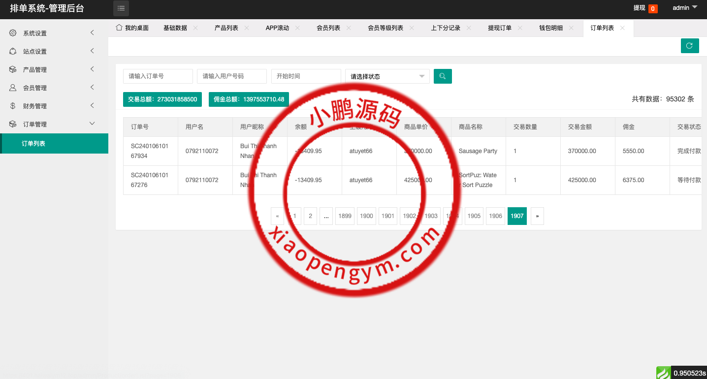 新UI软件游戏抢单刷单系统/海外刷单源码/订单自动匹配