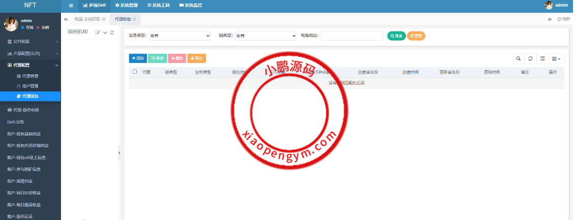 java多语言盗u系统源码/defi存币生息模式/NFT盗u系统