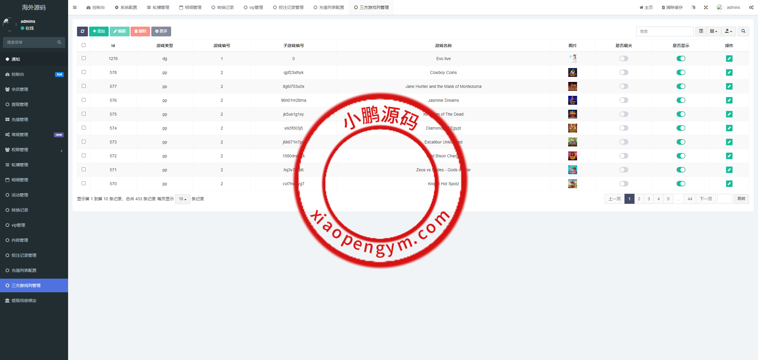 巴西PG电子游戏源码/海外游戏/前端uniapp