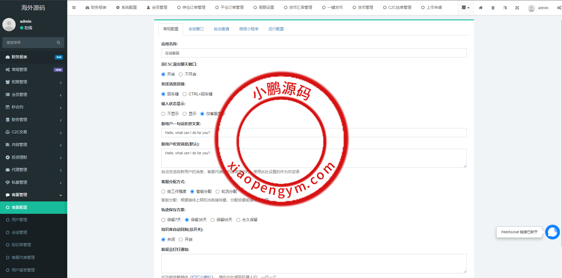 11073165e92f734a833BTdpId.png