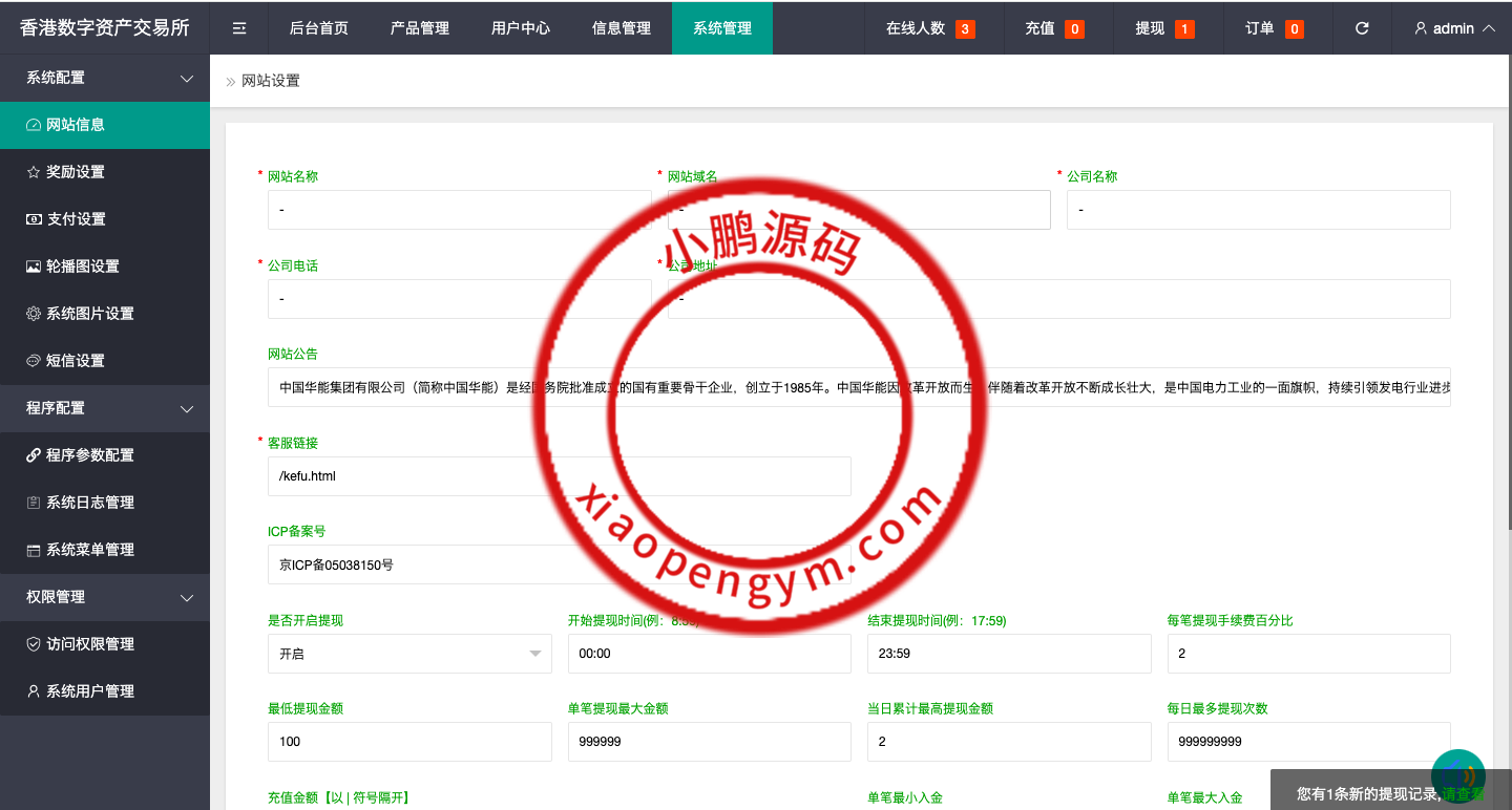 uniapp版微盘系统/虚拟币微交易/秒合约交易/伪交易所