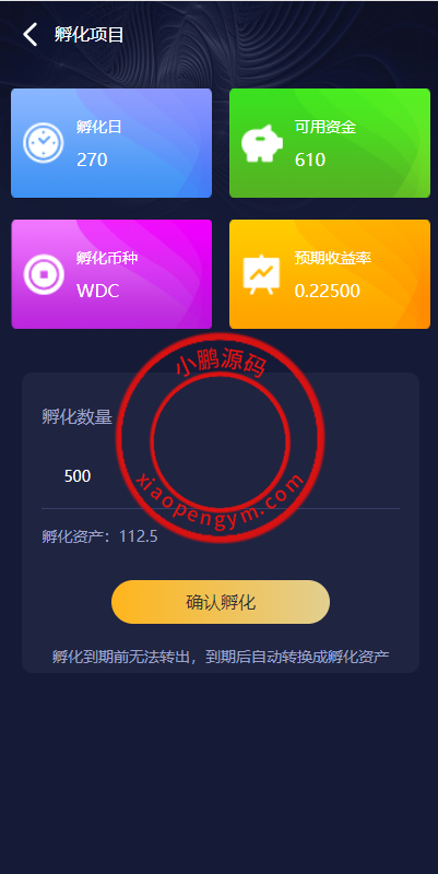 区块链理财/虚拟币养成/算力节点可调节