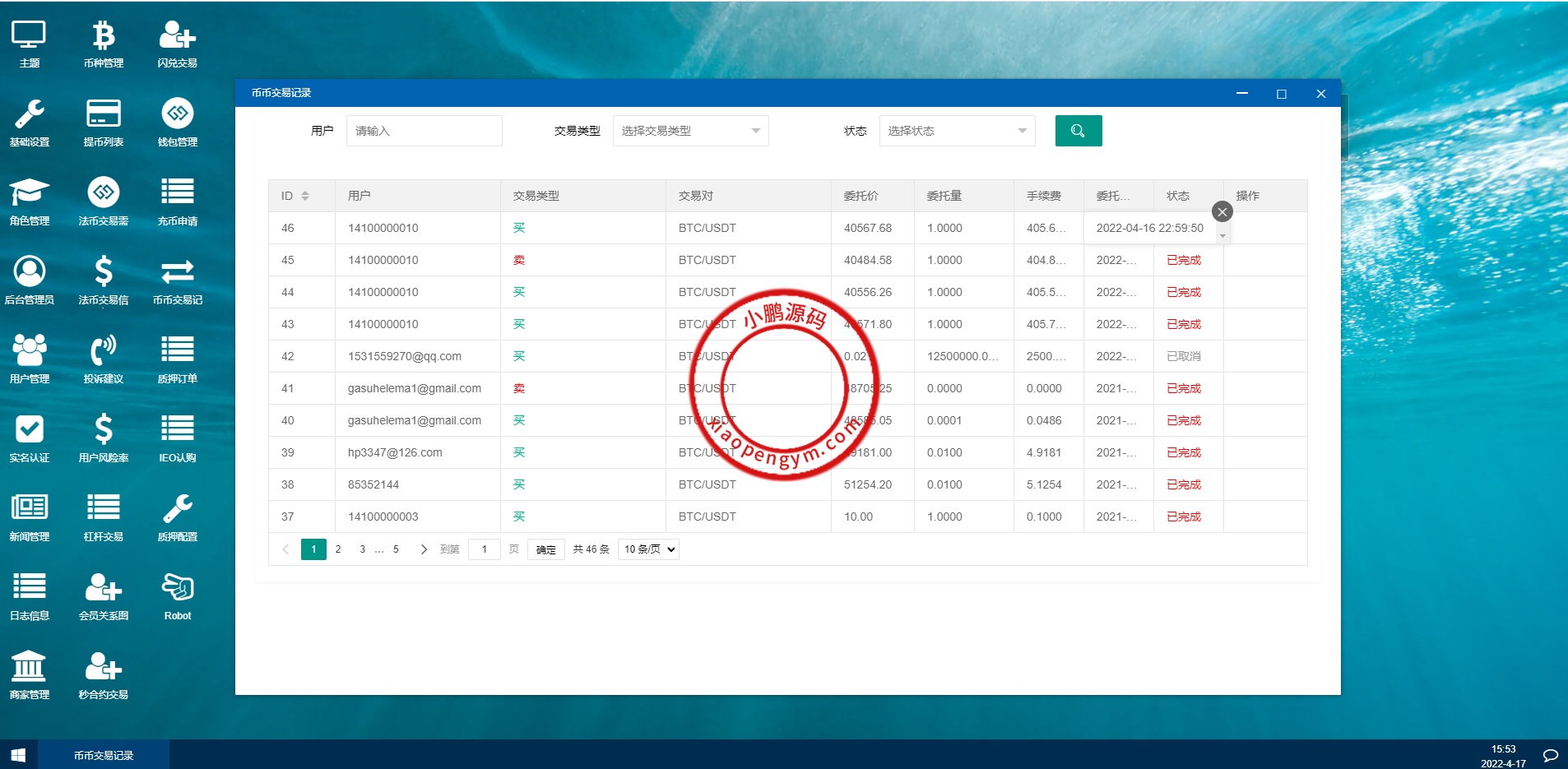 秒合约多语言交易所/锁仓挖矿/IEO认购/币币交易/法币交易/杠杆交易
