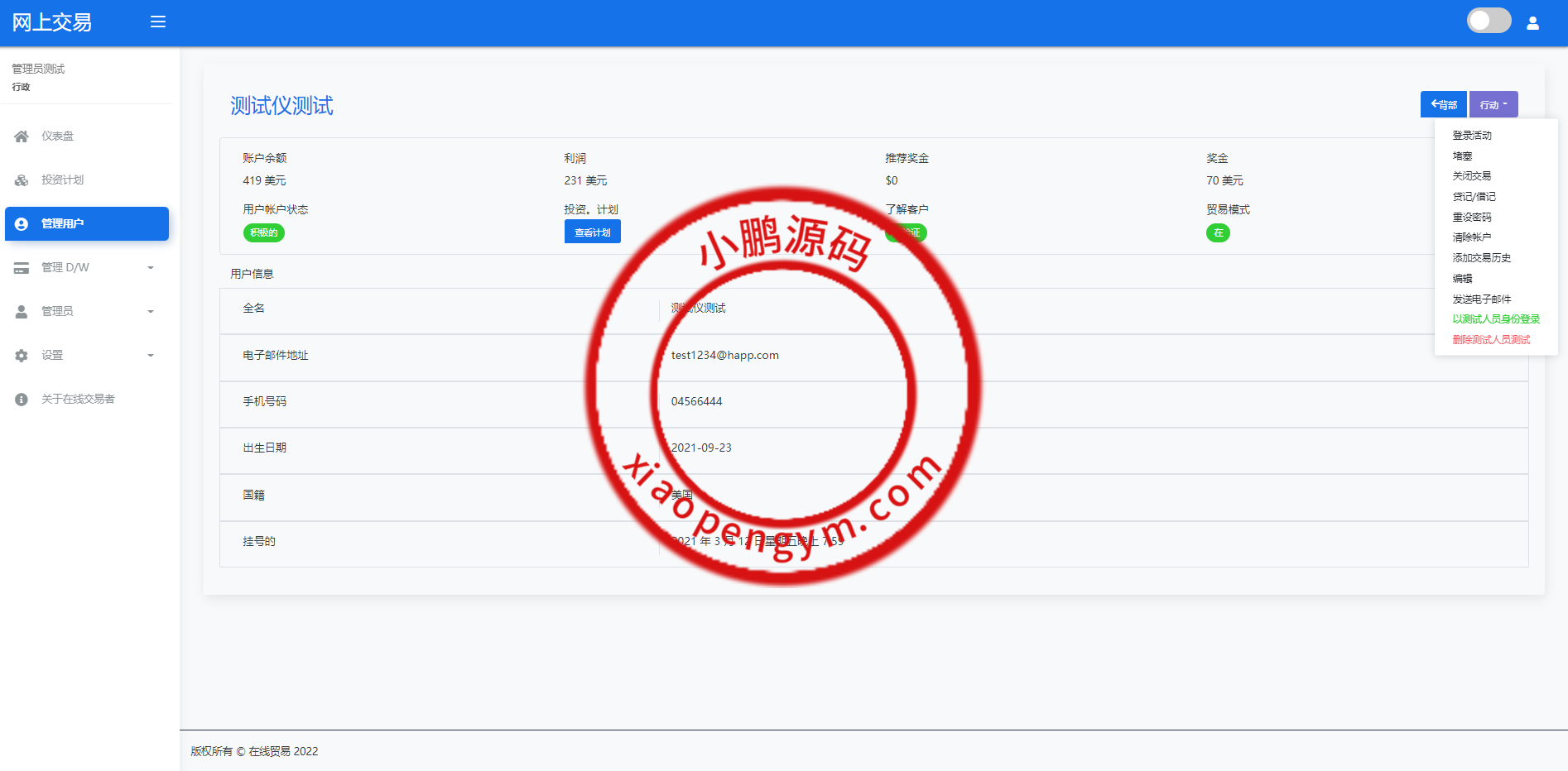 海外版区块链交易/理财投资/虚拟币场外交易系统/源码自适应