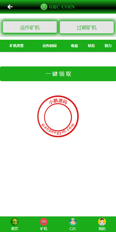 区块链矿机系统/区块链钱包/云矿机算力系统