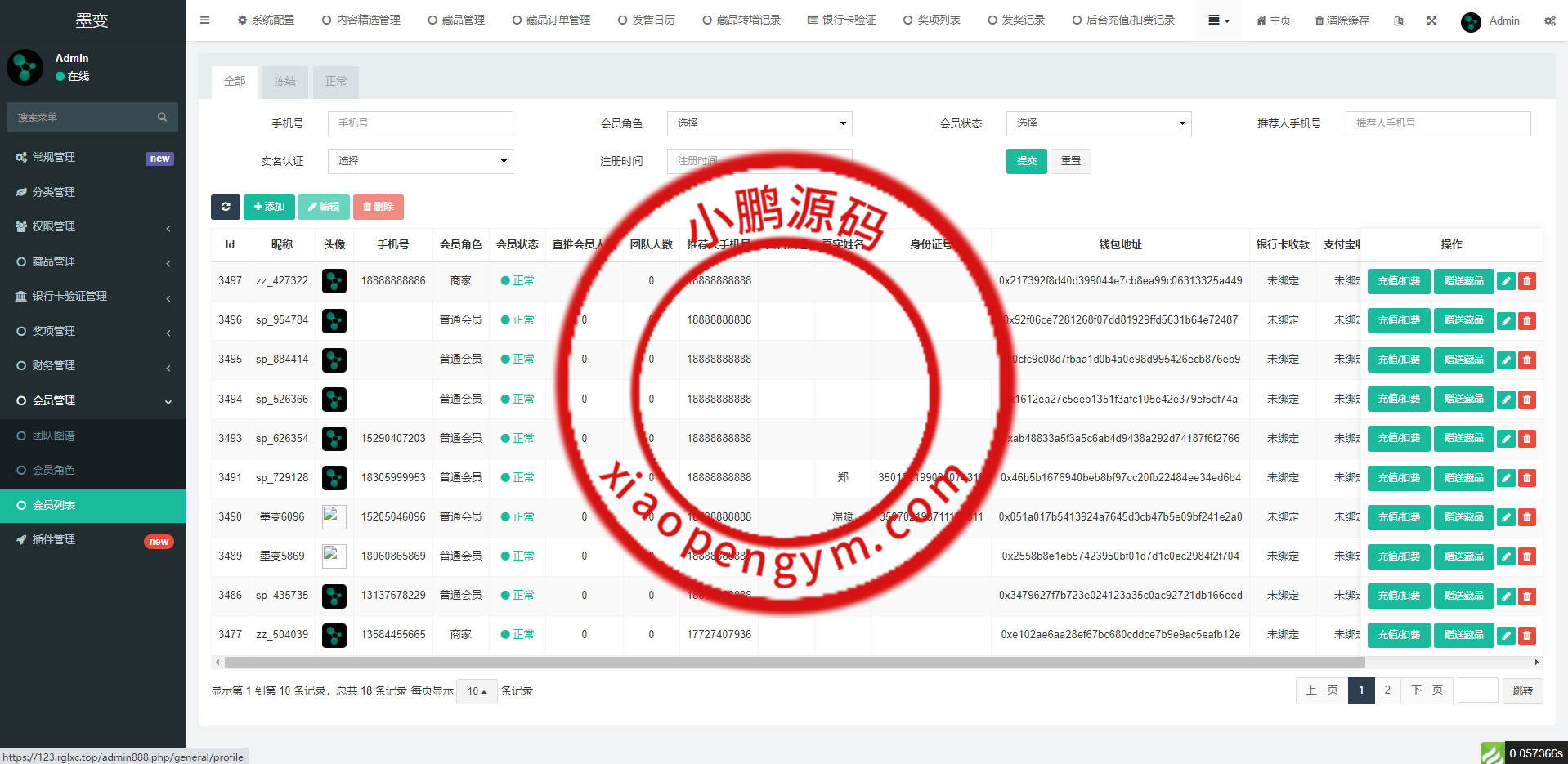 完整版NFT数字交易/艺术数字藏品系统/源宇宙区块链nft