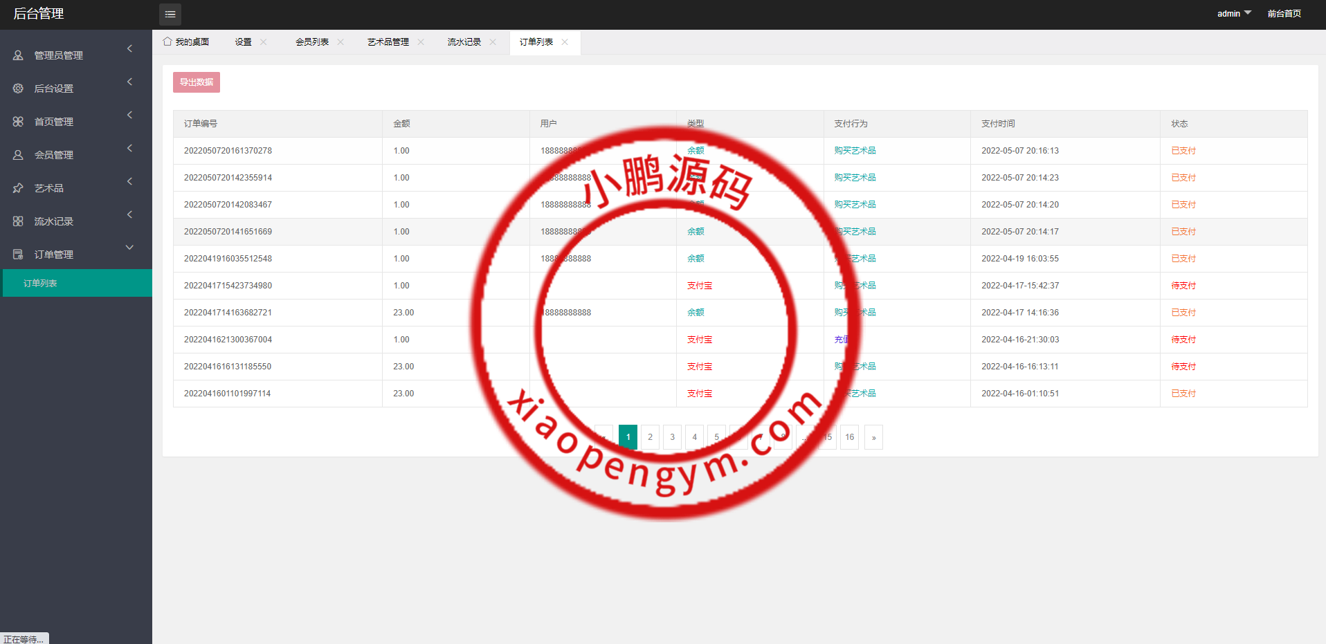 元宇宙NFT/溯源交易数字藏品/3D合成盲盒商城抽集卡/去中心化艺术品