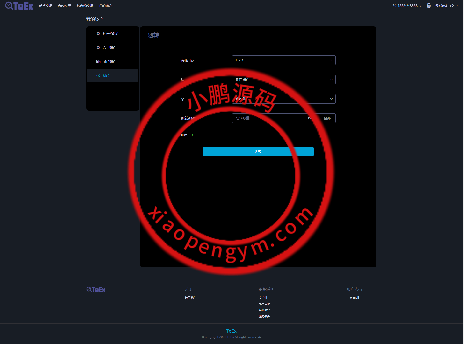 TeEx多语言交易所/USDT秒合约/杠杆/C2C法币交易/vue前端全开源