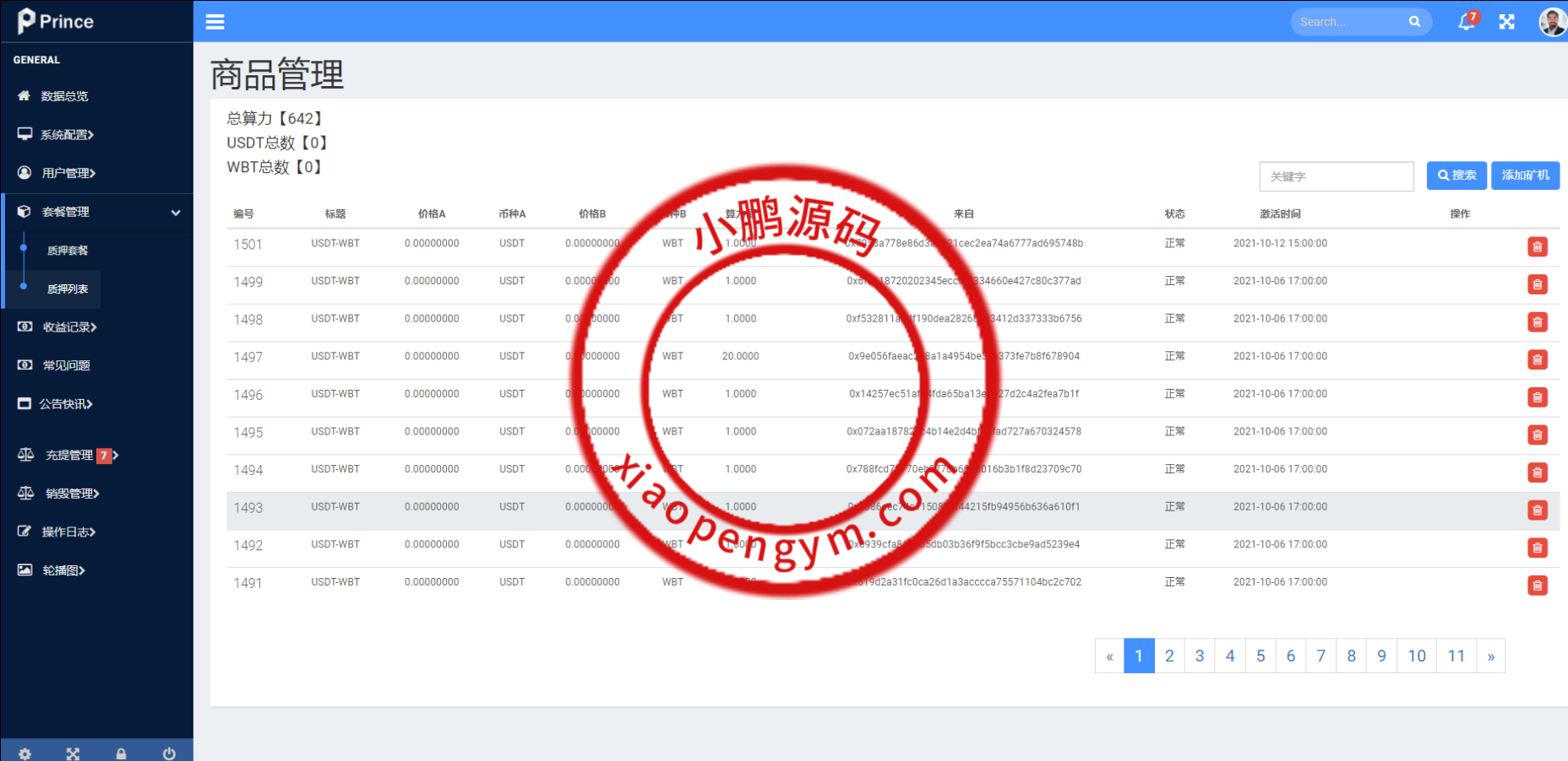双语言dapp区块链理财系统/dapp理财分红/质押挖矿/区块链投资系统