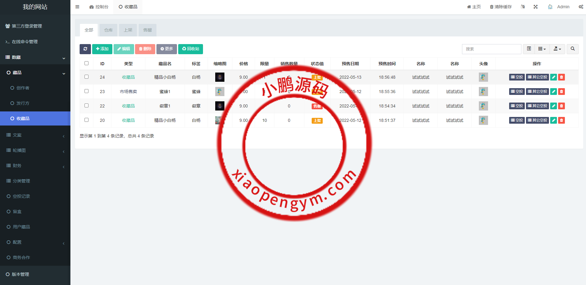 解密版元宇宙NFT交易系统/数字藏品3D合成/空投盲盒玩法抽集卡