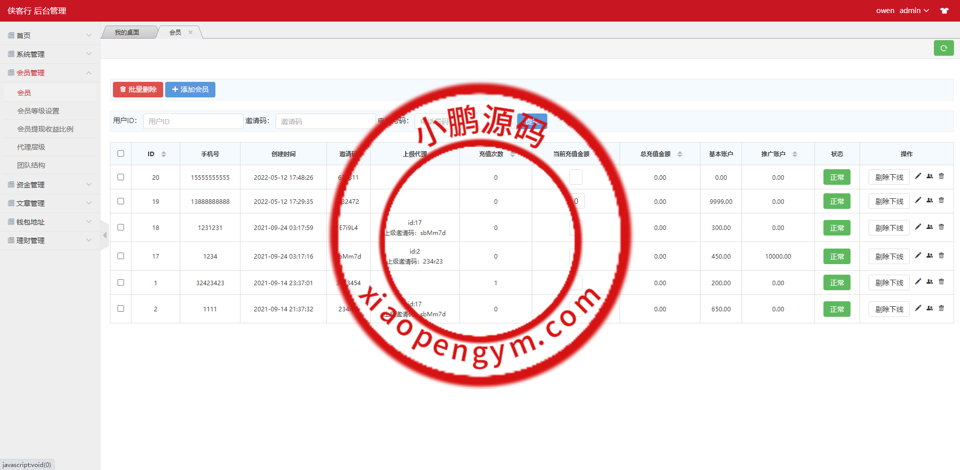 TRX投资源码/区块链源码/投资理财/多语言