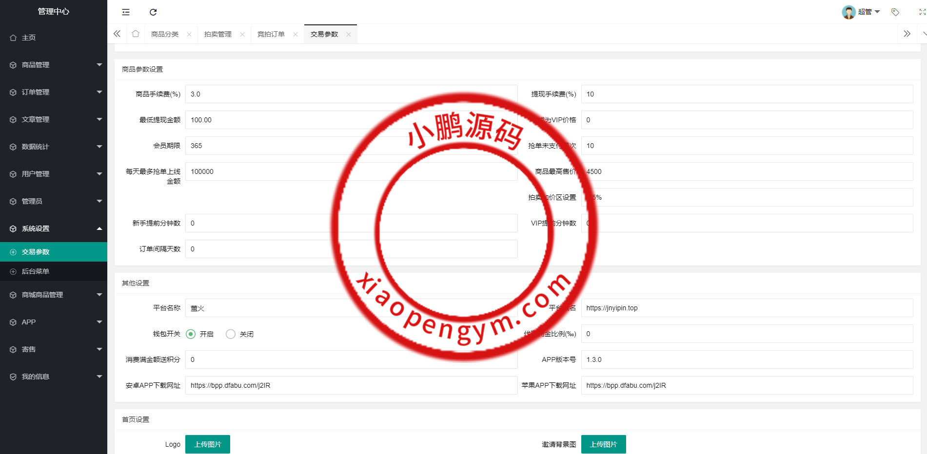 【竞拍商城】抢拍/转拍/抢购/古董竞拍/翰墨千秋/ai购/拆分/溢价商城源码