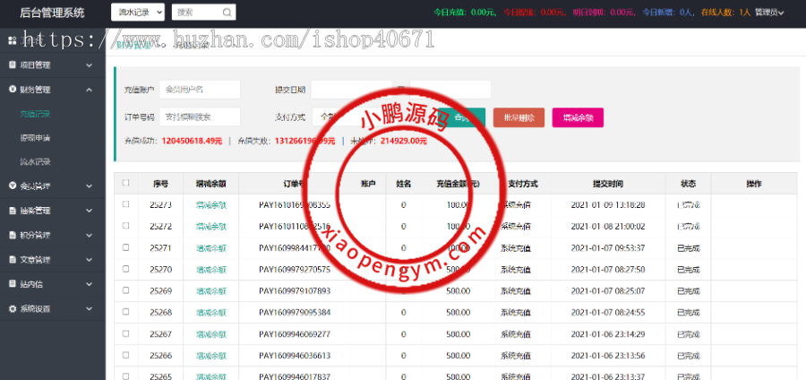 hz/共享超市投资理财金融源码点对点交易去中心化