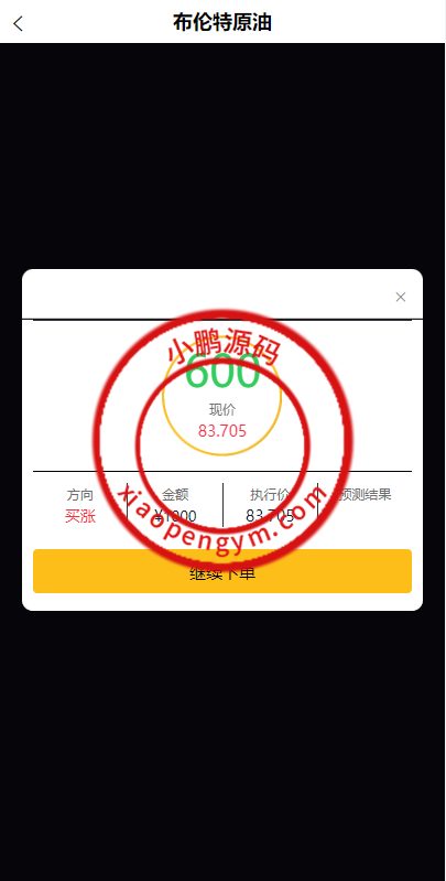 全新二开UI多语言微盘系统/微盘外汇投资系统/交易所股票系统