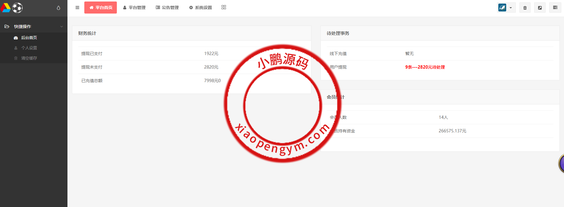 1449056276166145c51En2cN3.png
