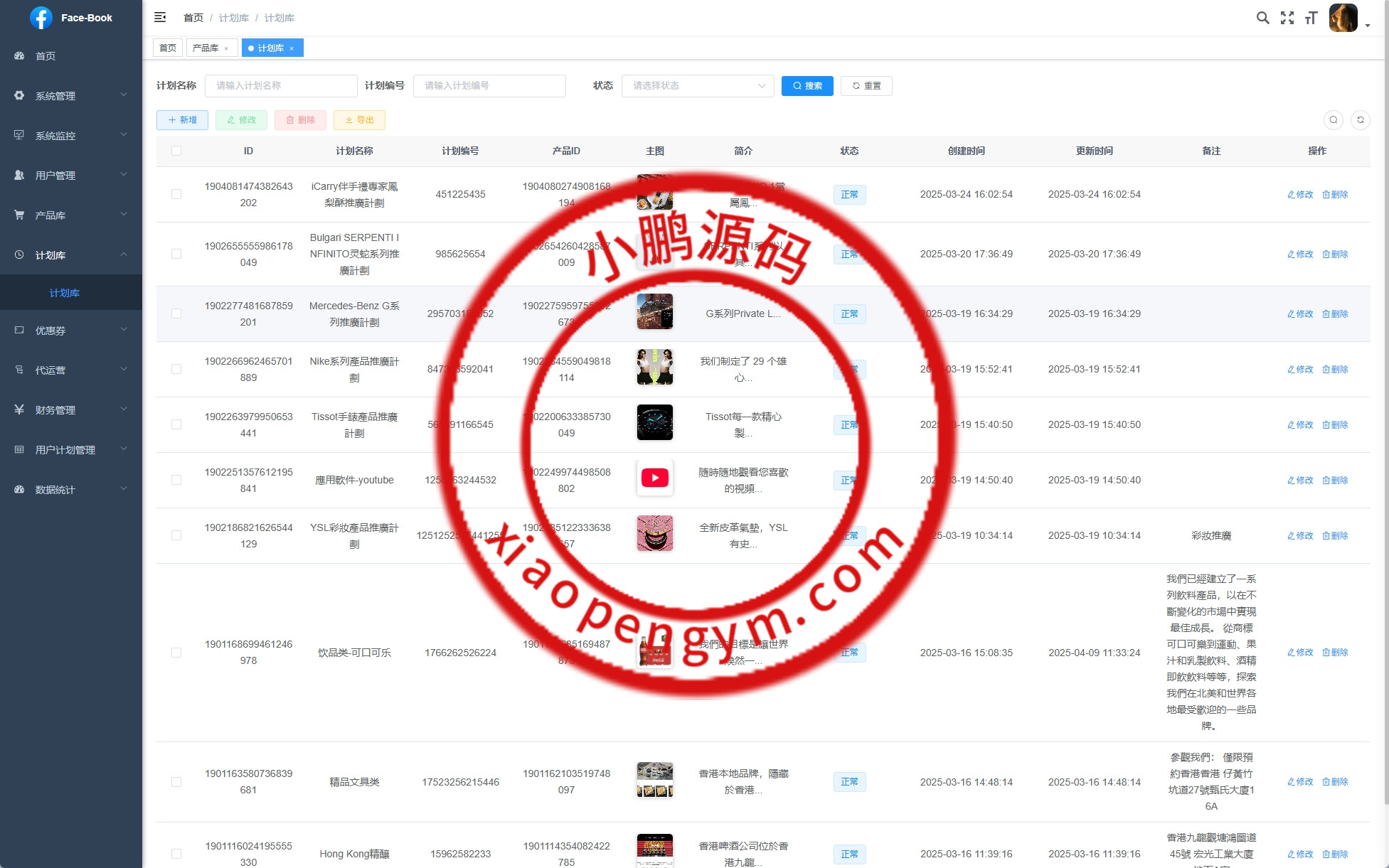 Facebook内嵌/免注册登录/广告商广告投放/后端java