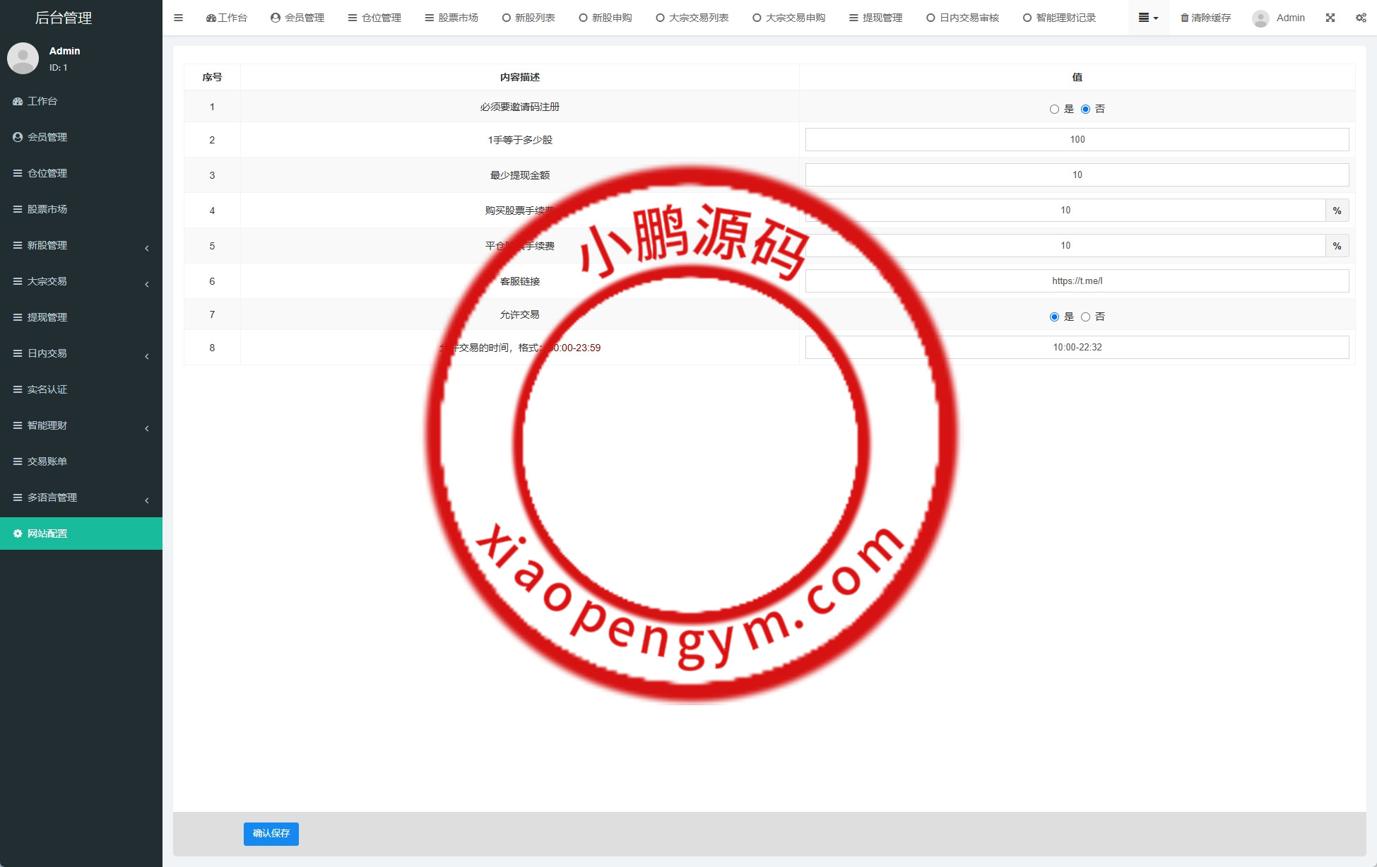 海外股票系统/多语言股票/大宗交易/新股认购/产品理财