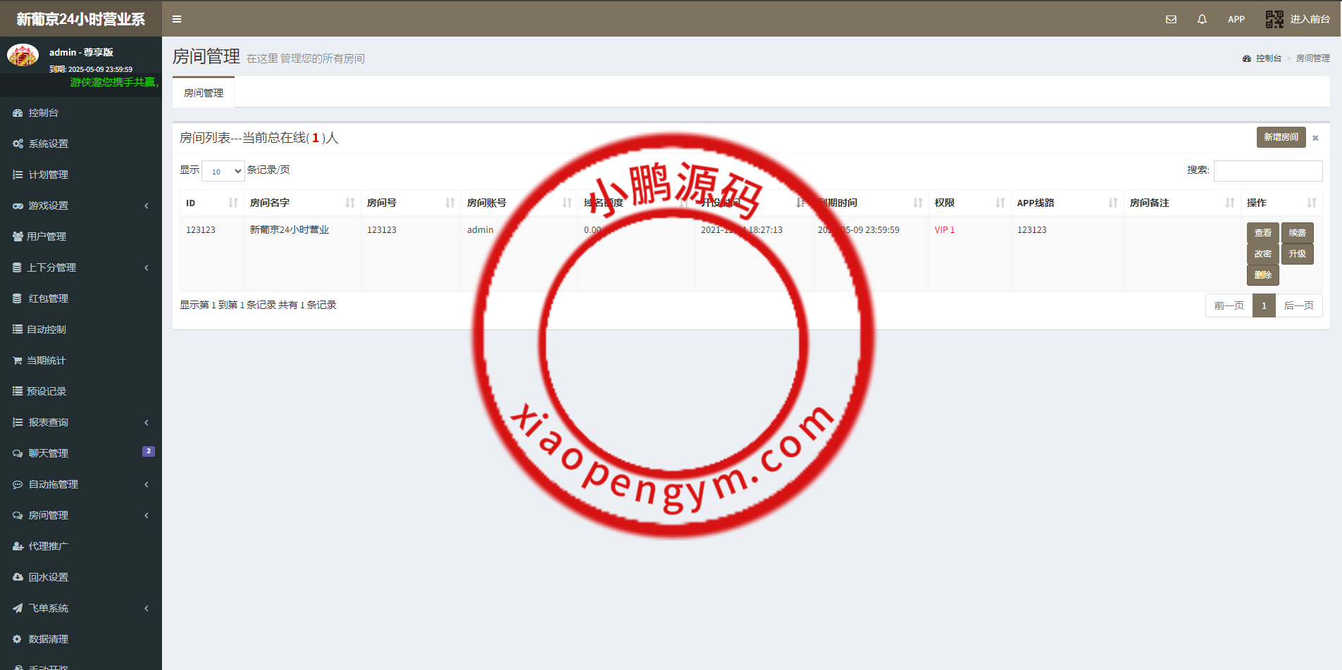 新版仿飞天娱乐CP系统/江湖娱乐cp系统/开奖预设/单独房间